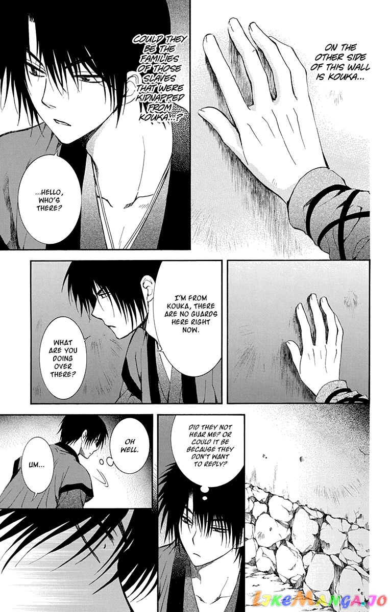 Akatsuki No Yona Chapter 115 image 11